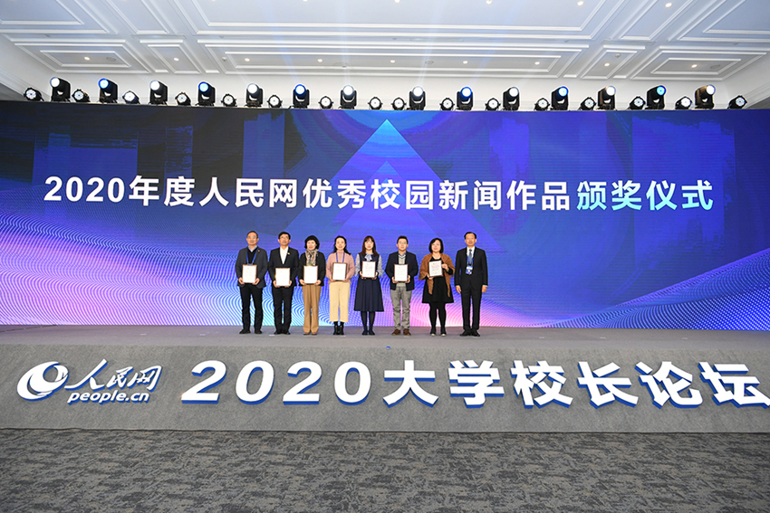 2020ȺòУ԰Ʒ佱ʽò  